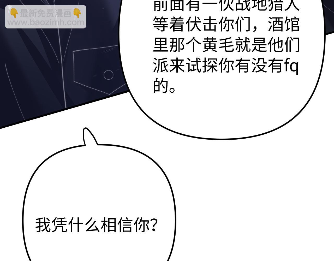 第11话 为你冲下山(1/2)-第12话