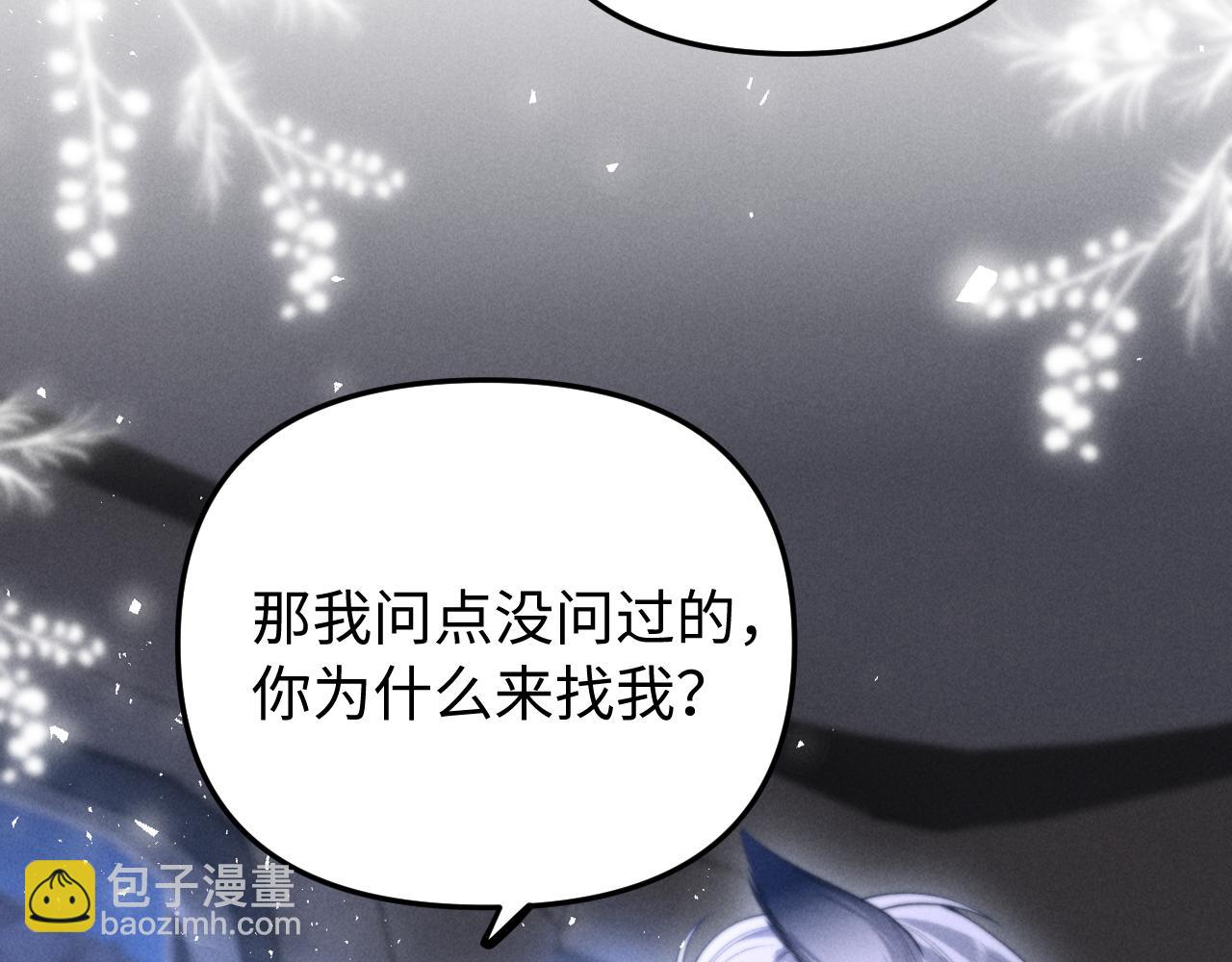 第12话 我只想保护一个人(1/3)-第14话