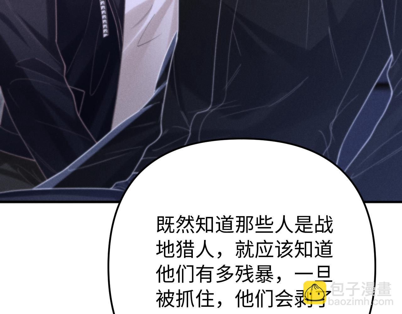 第12话 我只想保护一个人(1/3)-第14话