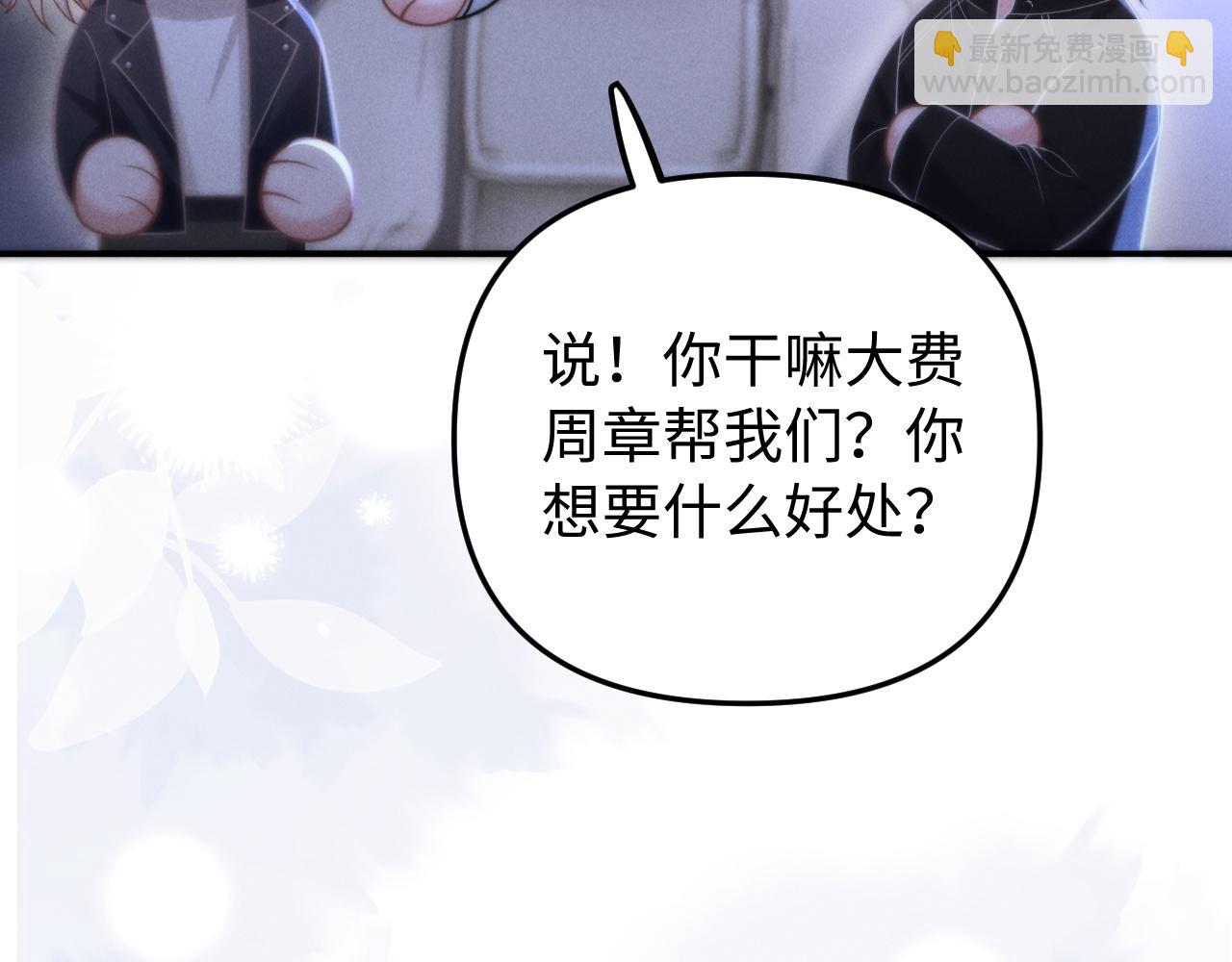 第12话 我只想保护一个人(1/3)-第14话