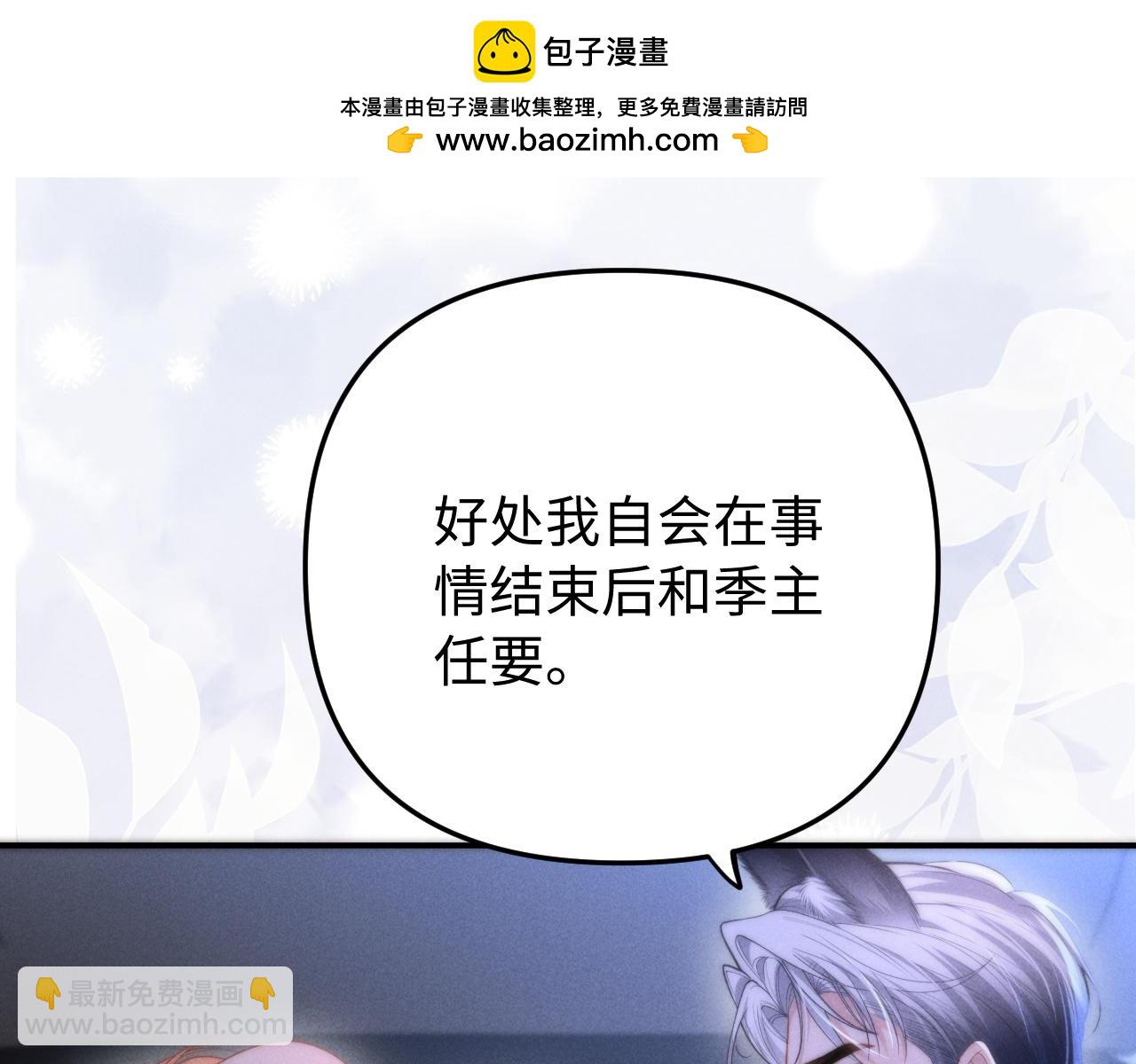 第12话 我只想保护一个人(1/3)-第14话