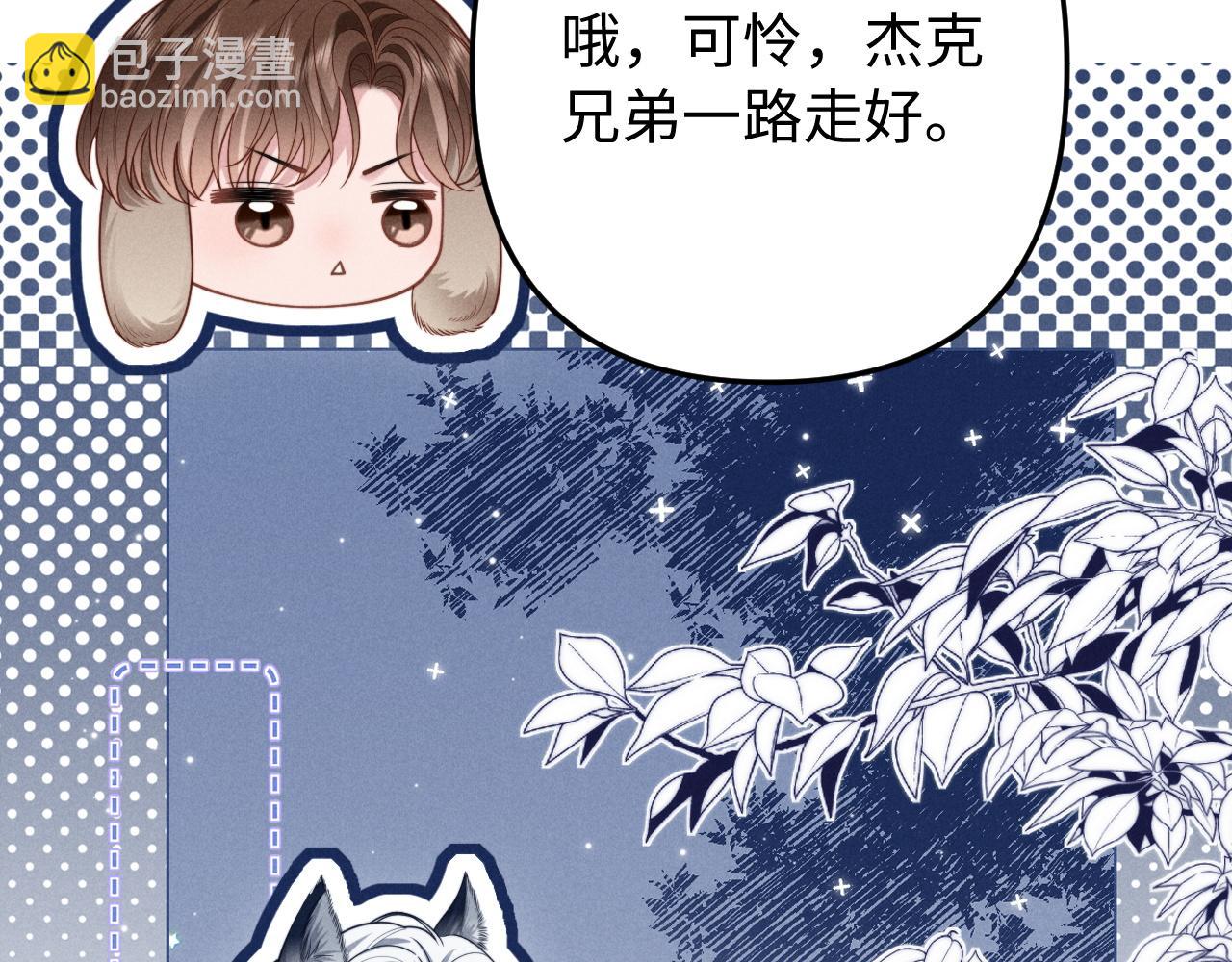 第12话 我只想保护一个人(1/3)-第14话