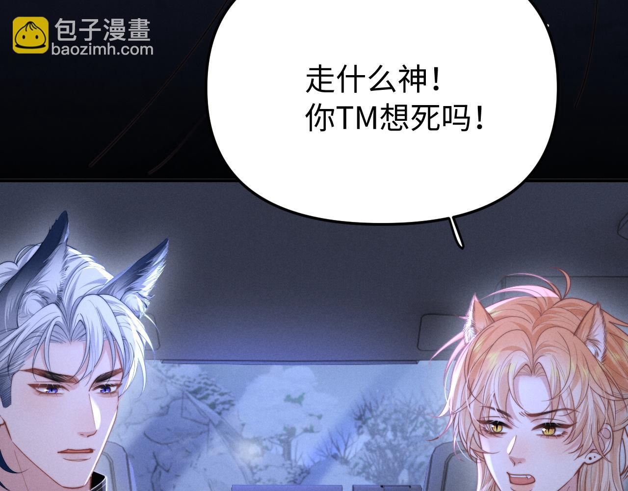 第14话 兽型登场(1/3)-第16话