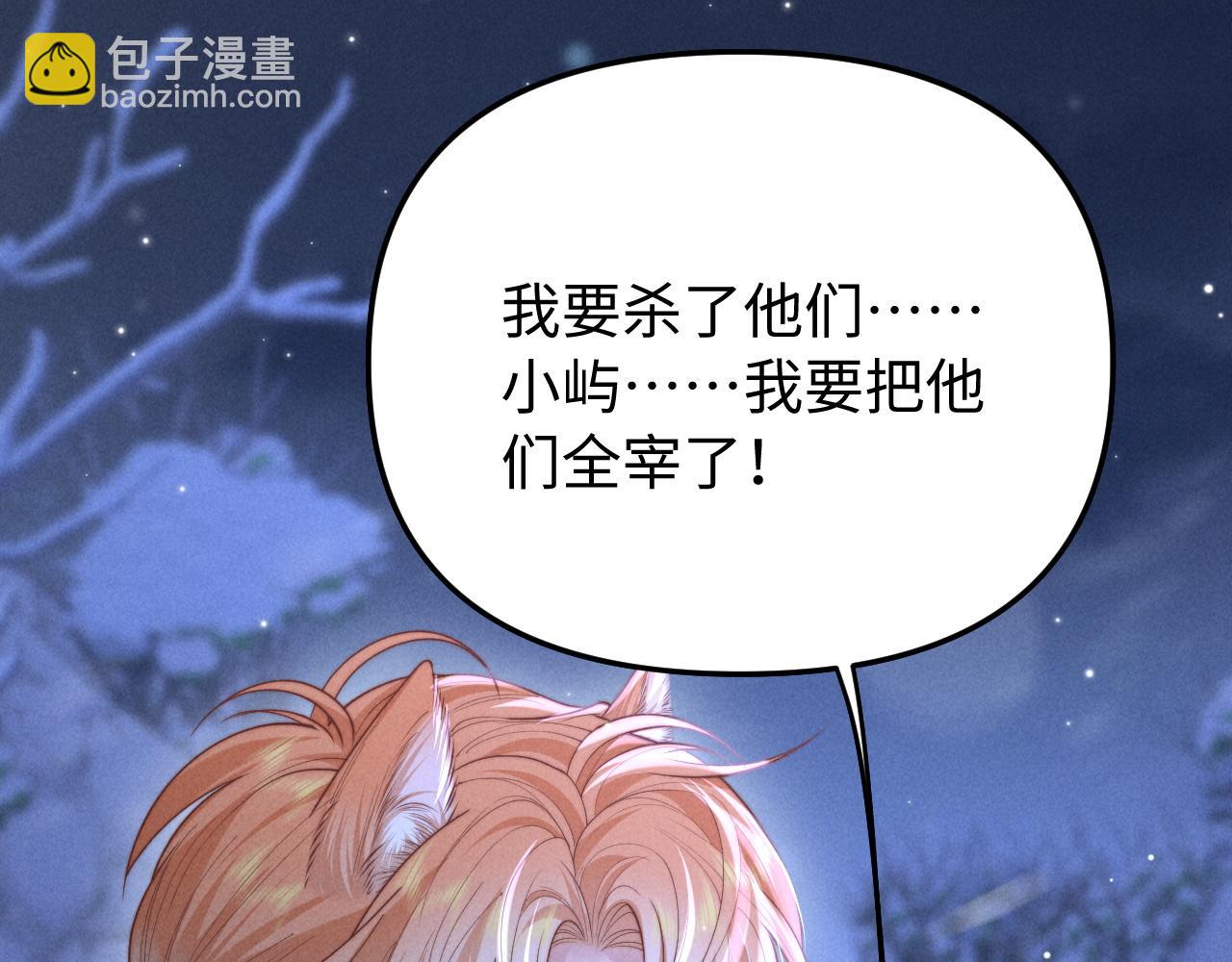 第14话 兽型登场(1/3)-第16话