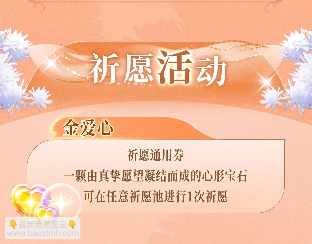 特典公开：11月8日 劣性宠溺x脱缰 醋海翻波 云朝雨暮-第18话