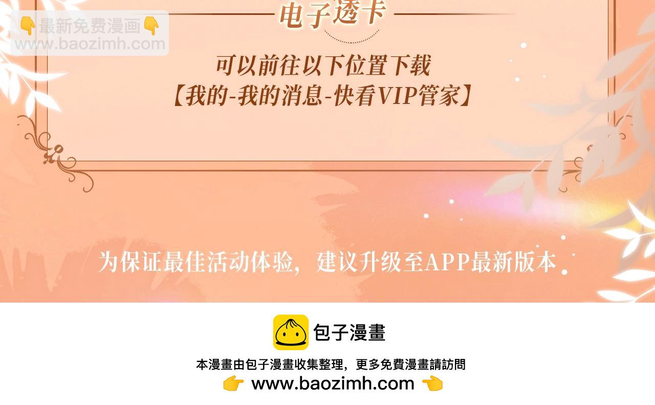 特典公开：11月8日 劣性宠溺x脱缰 醋海翻波 云朝雨暮-第18话