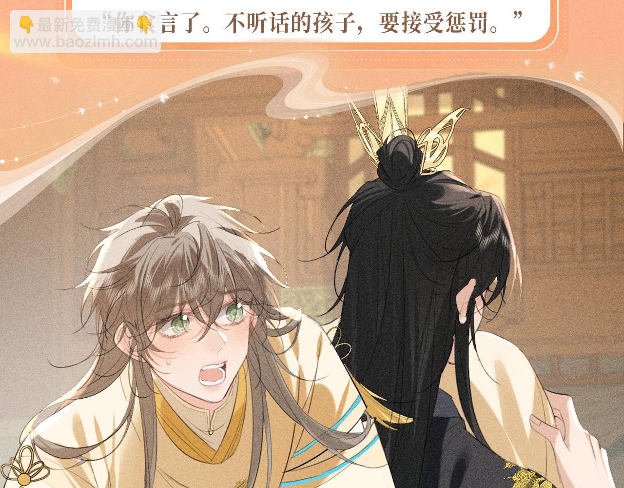 特典公开：11月8日 劣性宠溺x脱缰 醋海翻波 云朝雨暮-第18话