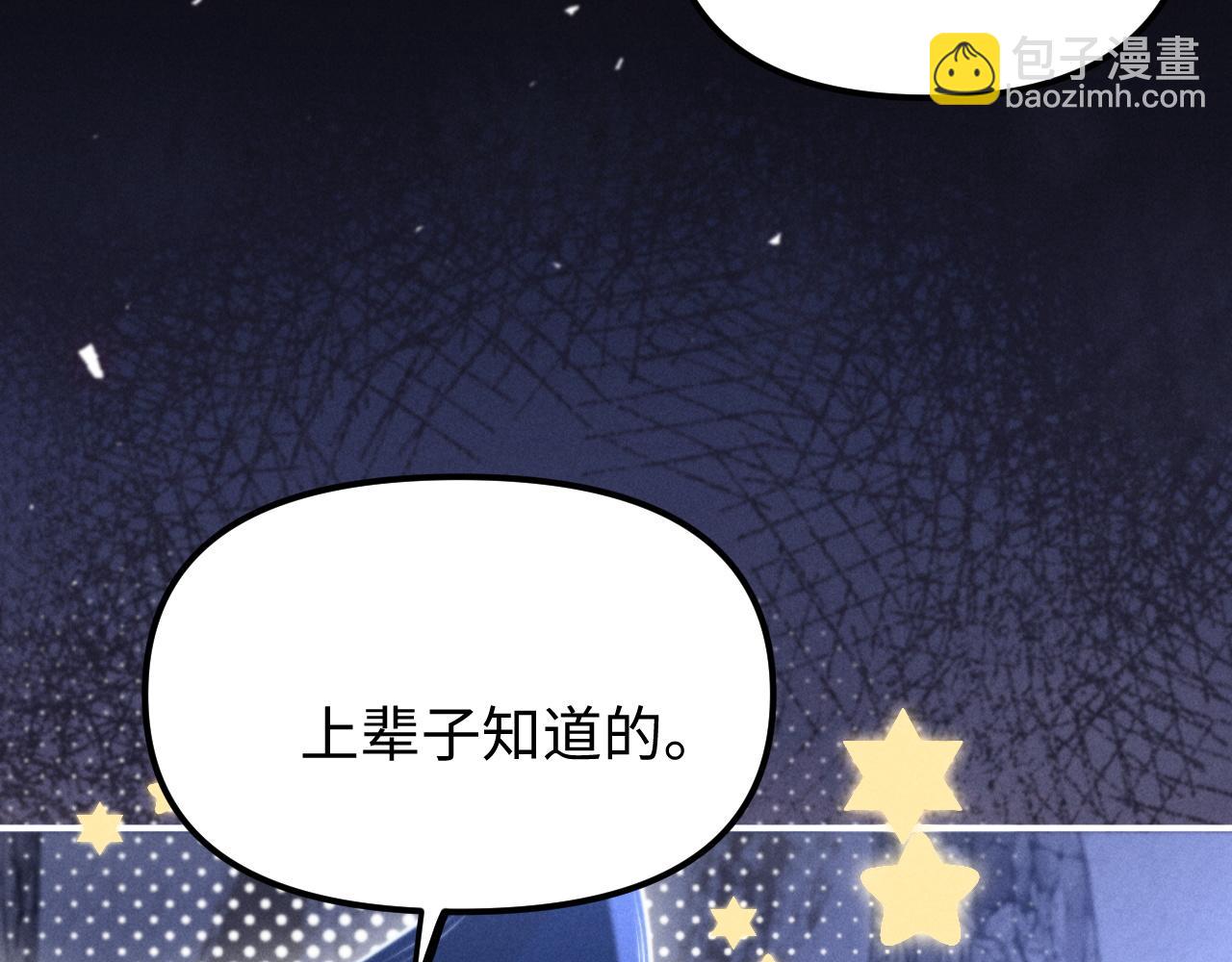 劣性寵溺 - 第17話 你哭了嗎(1/2) - 4