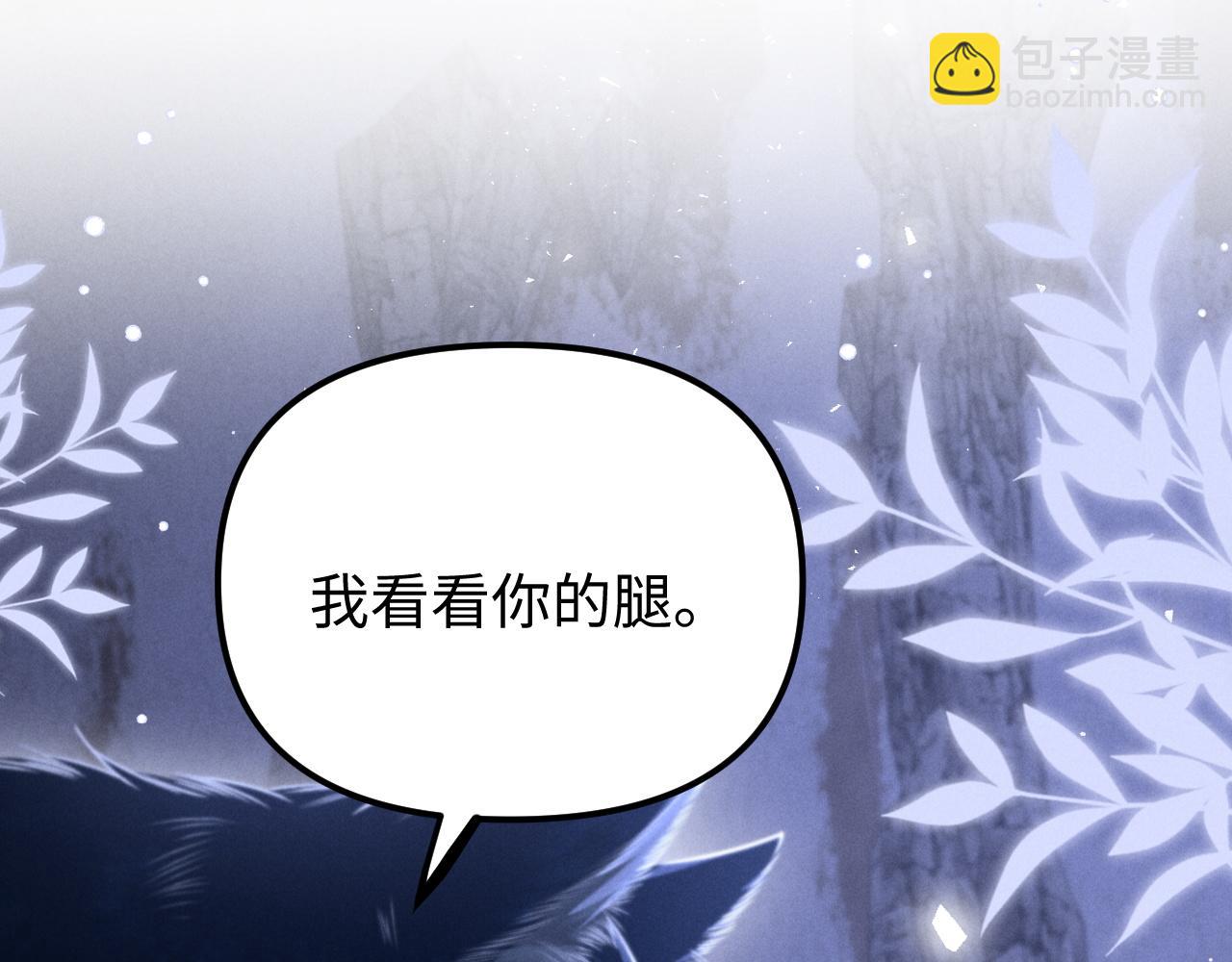 劣性寵溺 - 第17話 你哭了嗎(1/2) - 1