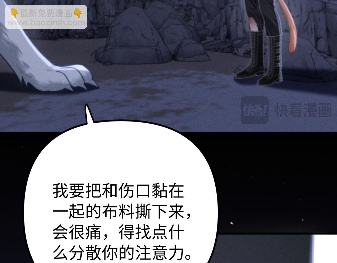 劣性寵溺 - 第17話 你哭了嗎(1/2) - 3
