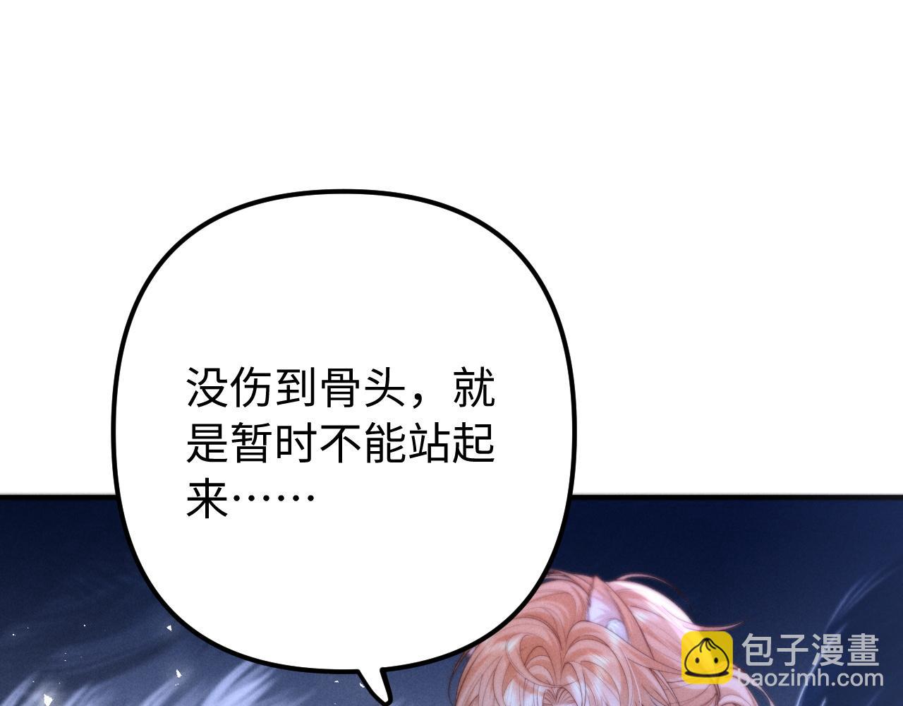 劣性寵溺 - 第17話 你哭了嗎(1/2) - 5