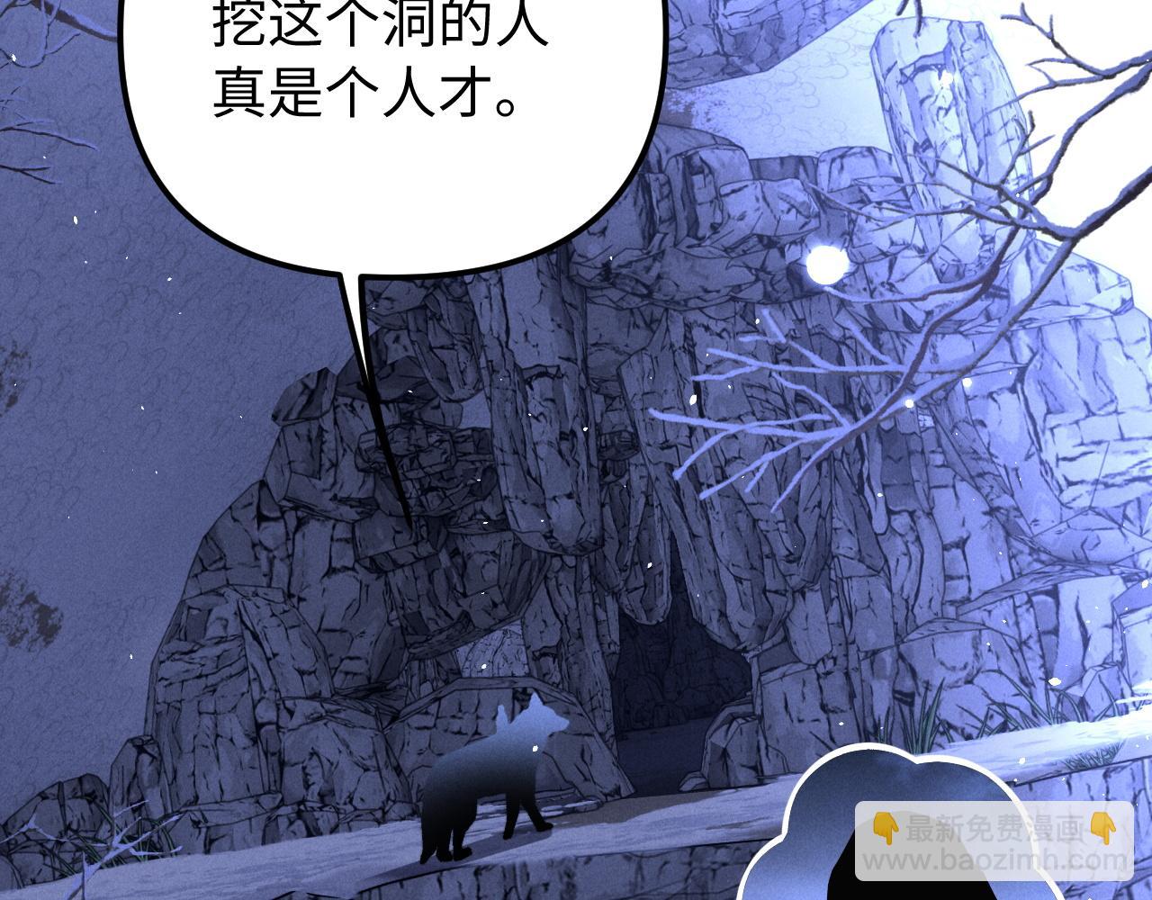 劣性寵溺 - 第17話 你哭了嗎(1/2) - 6