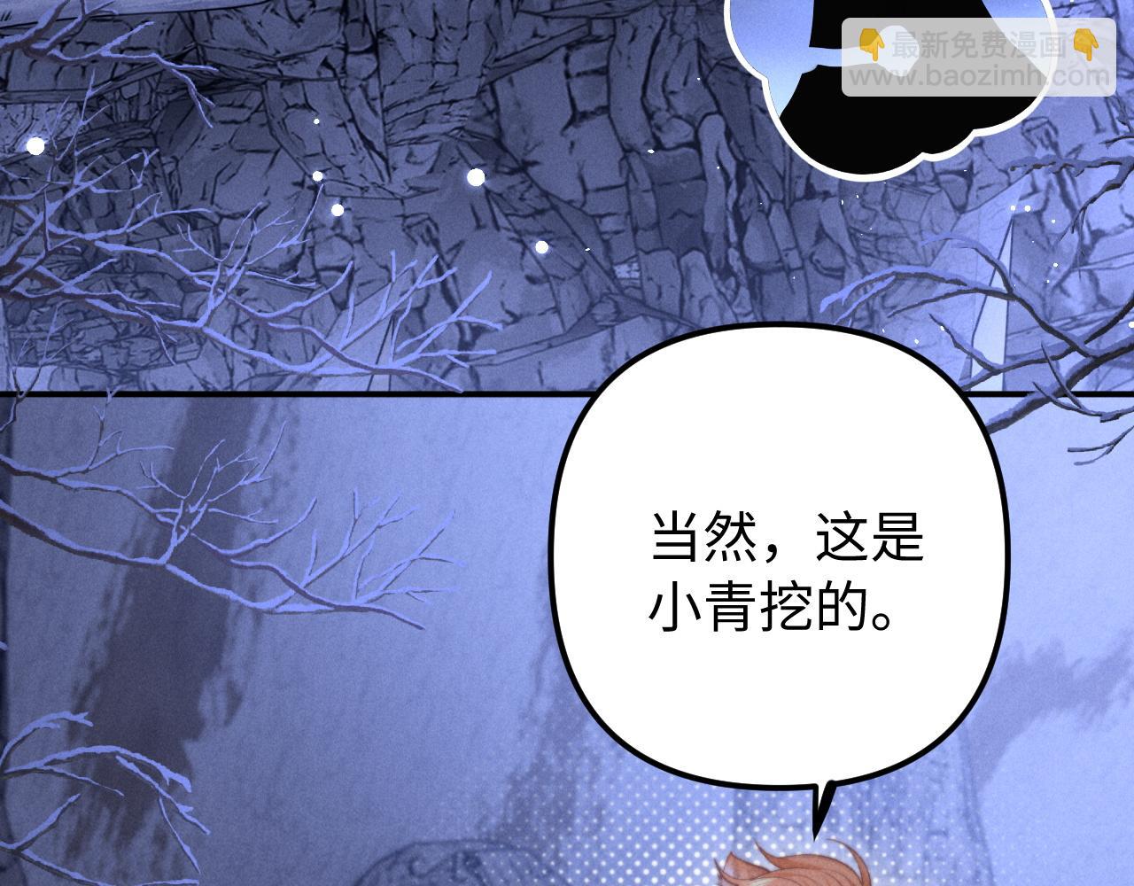 劣性寵溺 - 第17話 你哭了嗎(1/2) - 7