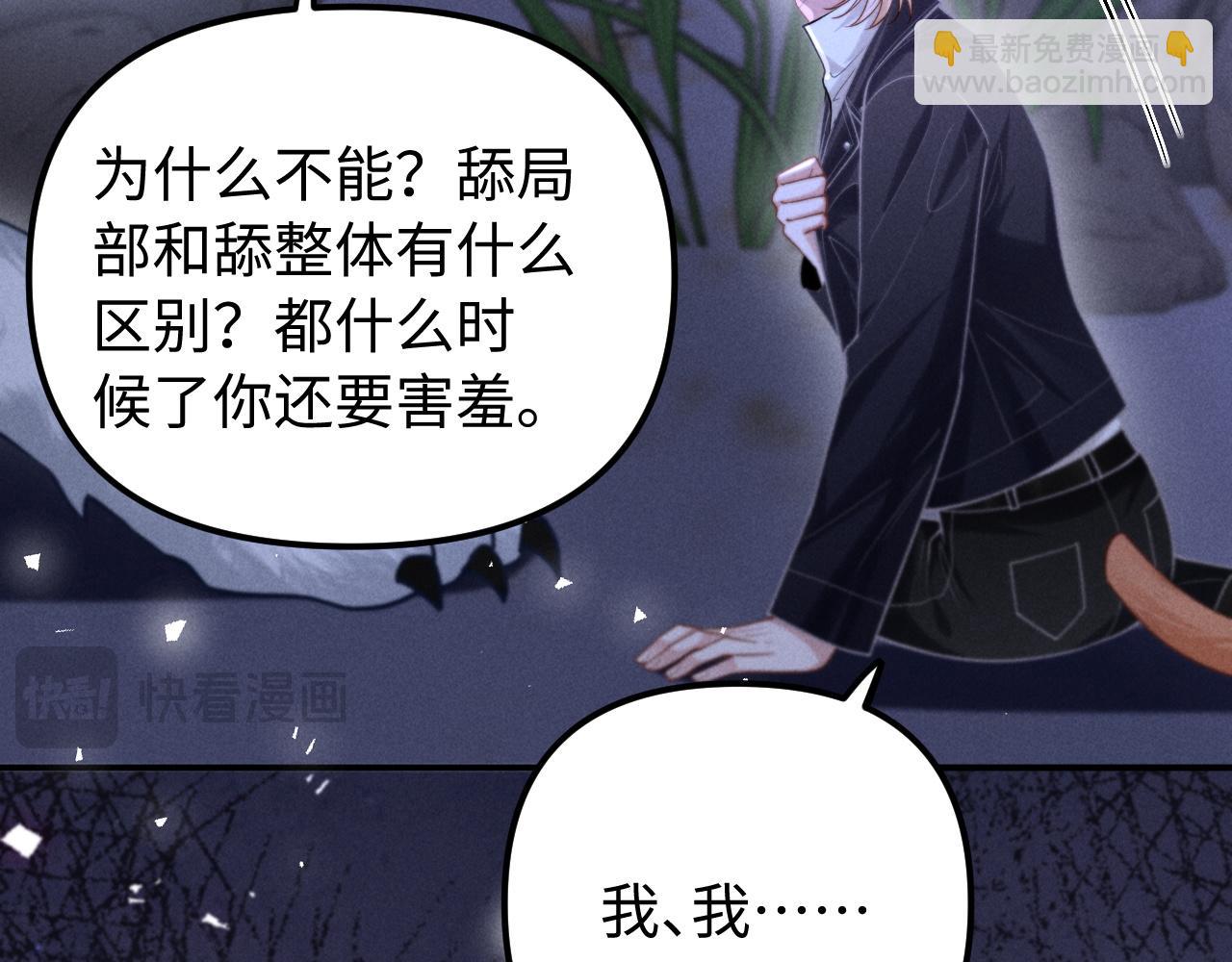 第18话 达蒙(1/3)-第22话