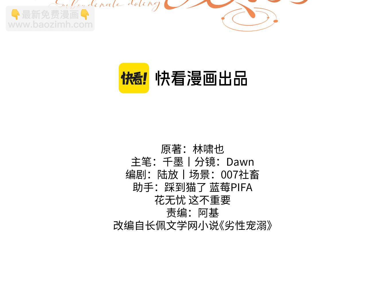 第18话 达蒙(1/3)-第22话