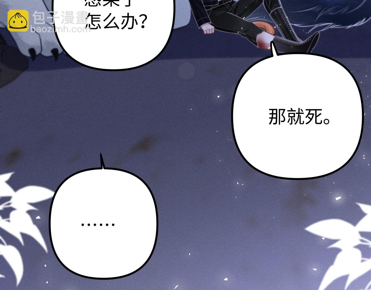 第18话 达蒙(1/3)-第22话