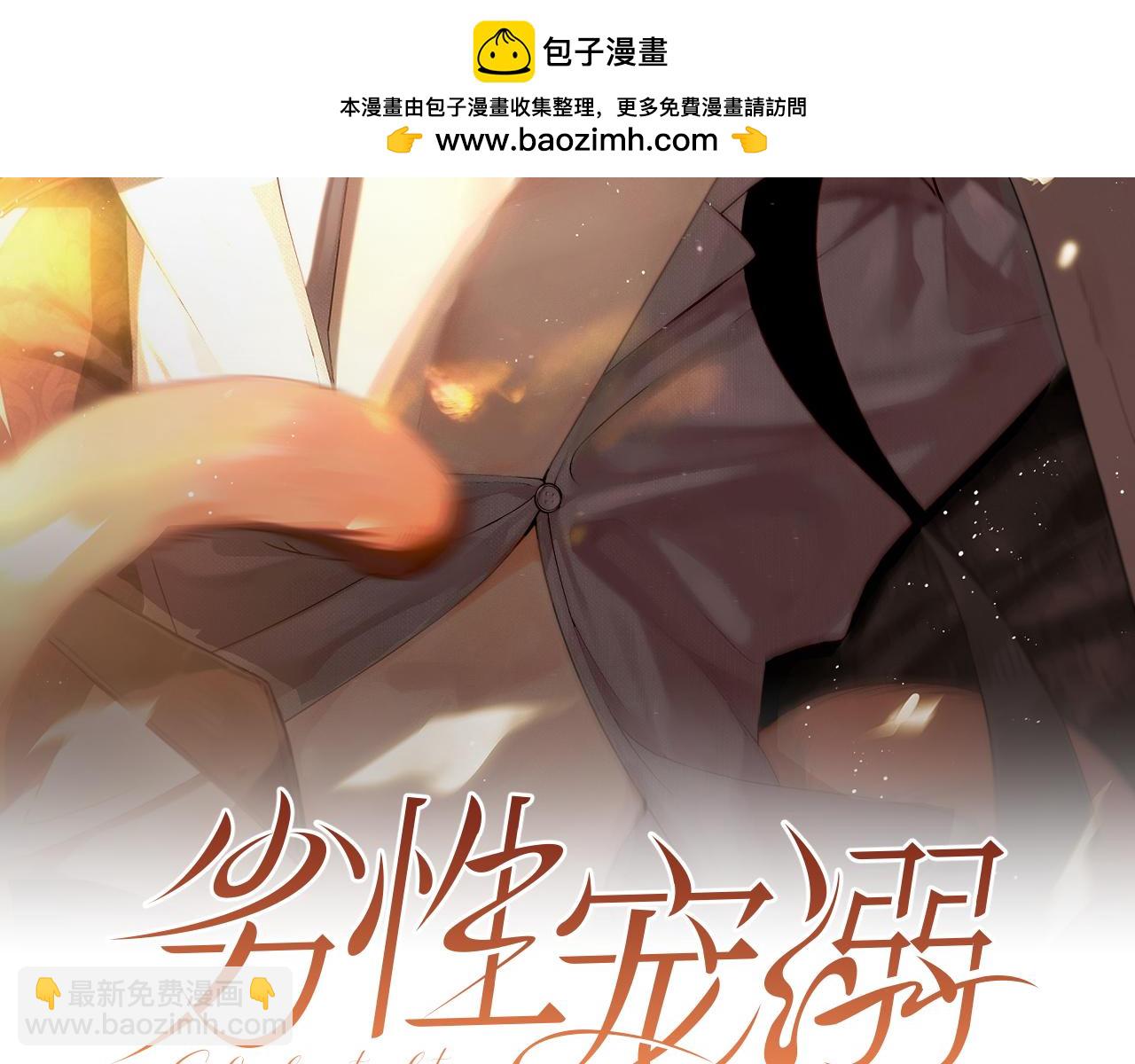 第20话 谁让你回来的(1/2)-第24话