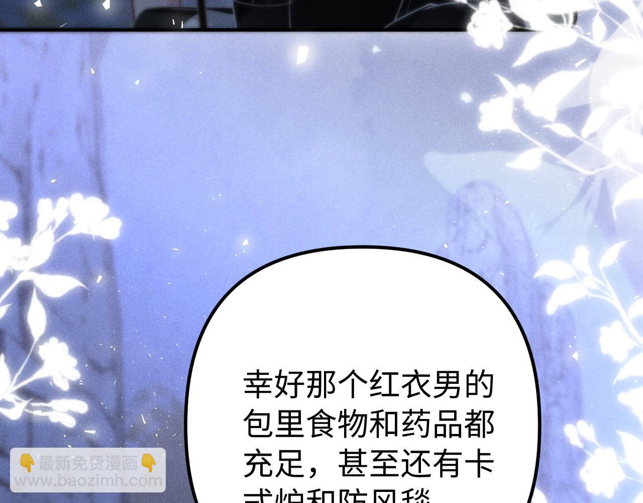 劣性寵溺 - 第23話(1/2) - 2