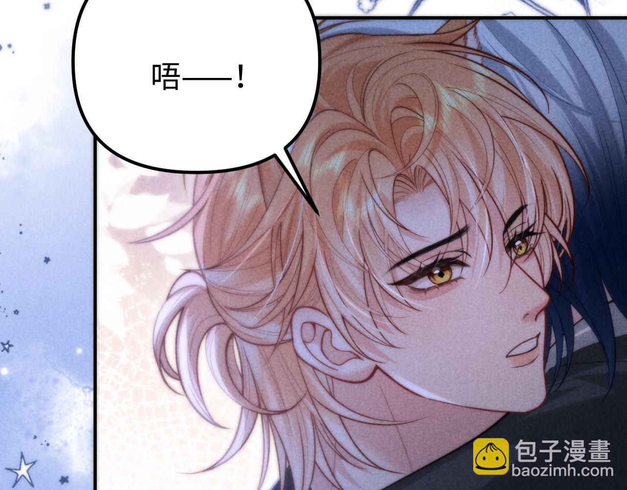 劣性寵溺 - 第23話(1/2) - 1