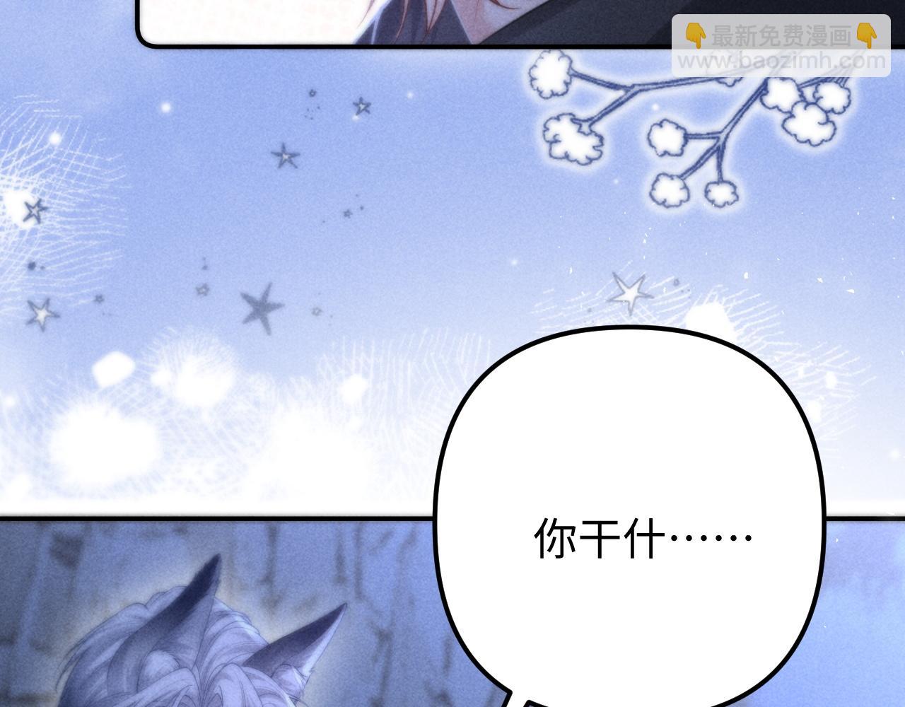 劣性寵溺 - 第23話(1/2) - 2