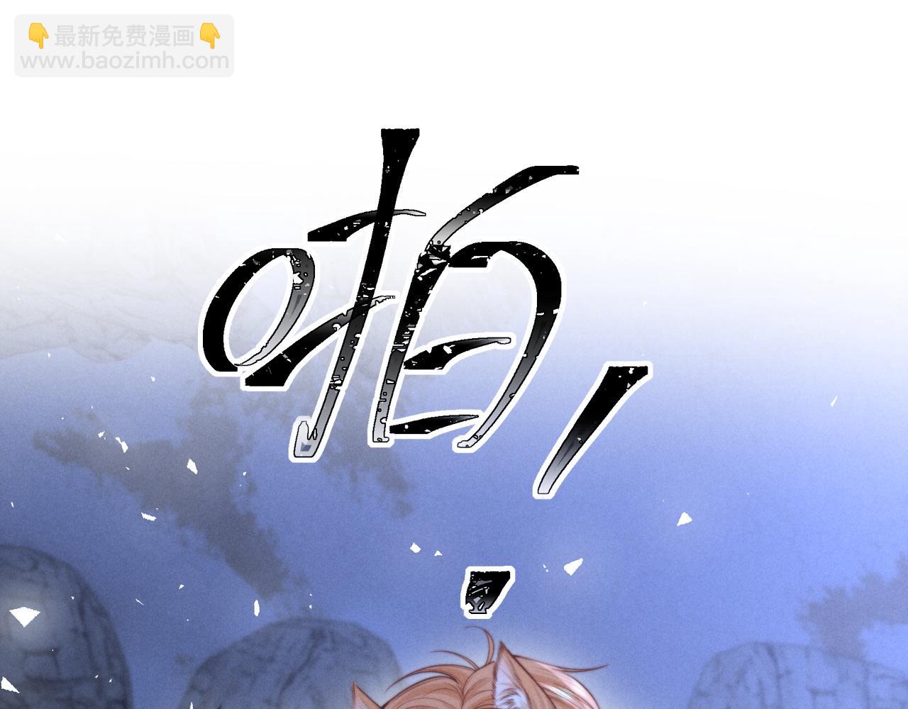 劣性寵溺 - 第23話(1/2) - 1
