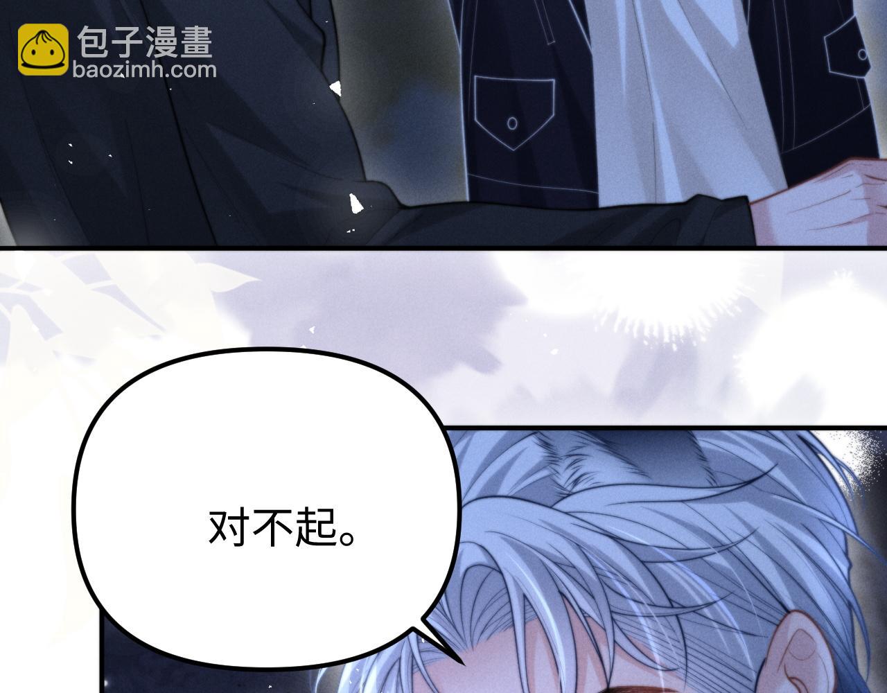 劣性寵溺 - 第23話(1/2) - 3