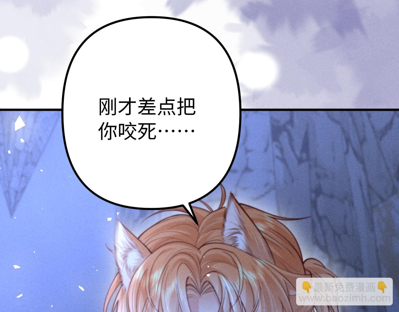 劣性寵溺 - 第23話(1/2) - 5