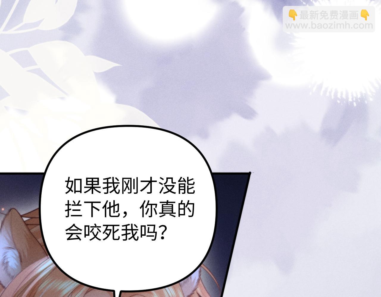 劣性寵溺 - 第23話(1/2) - 4