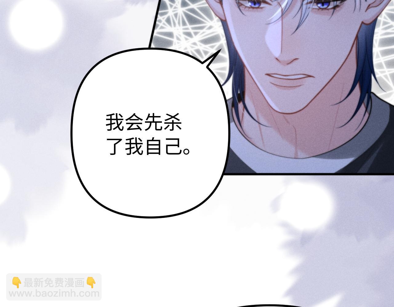 劣性寵溺 - 第23話(1/2) - 6