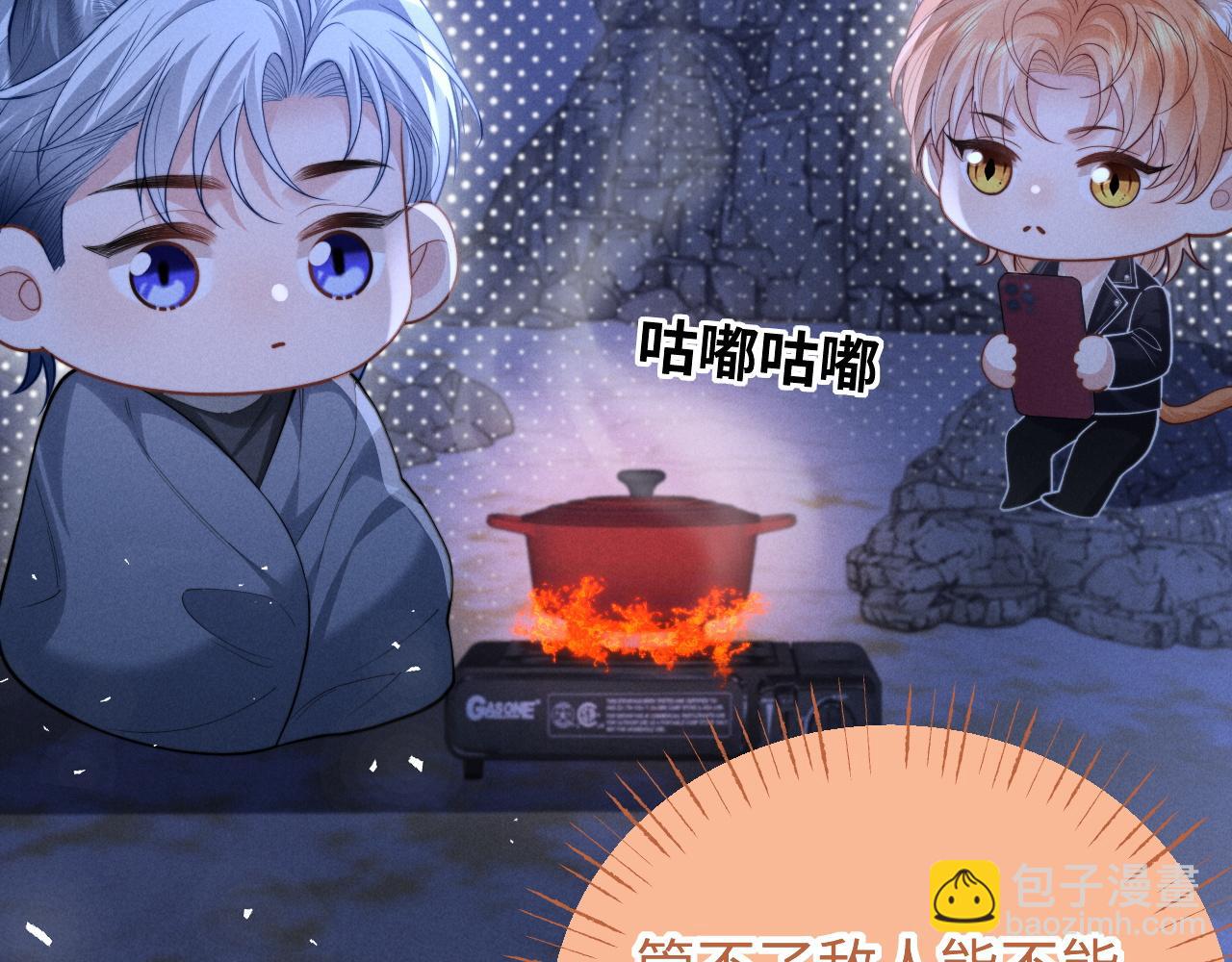 劣性寵溺 - 第23話(1/2) - 7