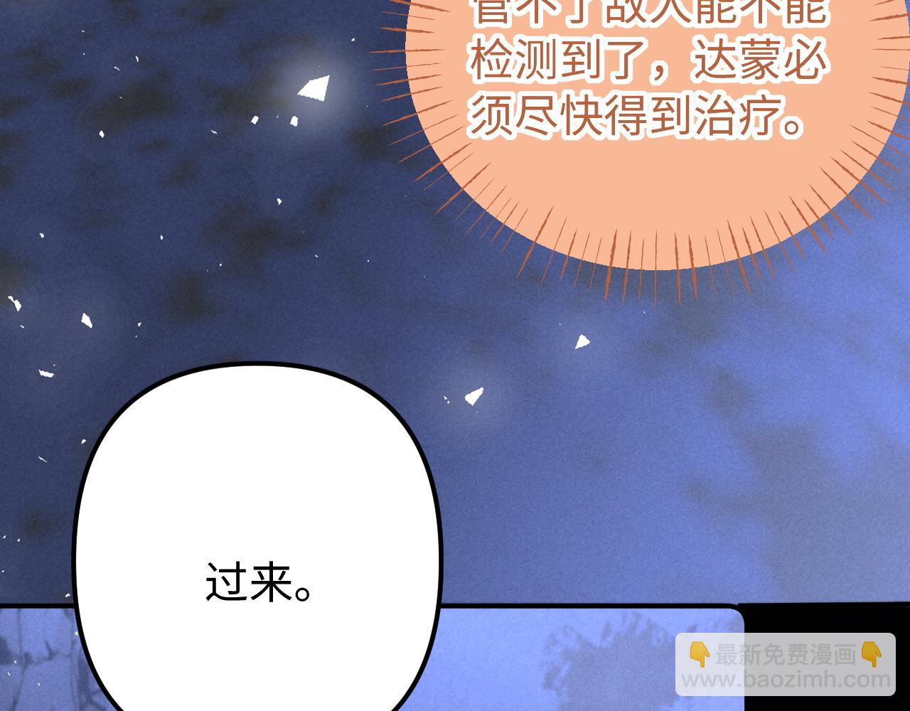 劣性寵溺 - 第23話(1/2) - 8
