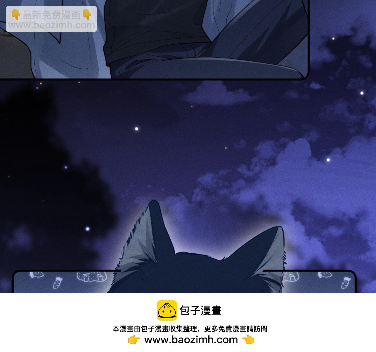 劣性寵溺 - 第23話(1/2) - 2