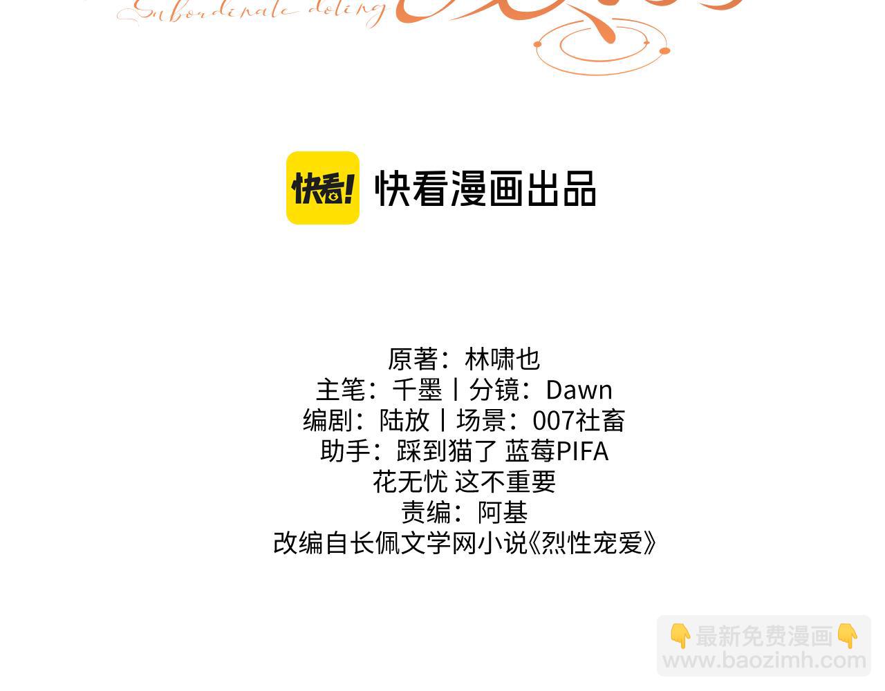 第2话  求你让我看她一眼(1/2)-第2话