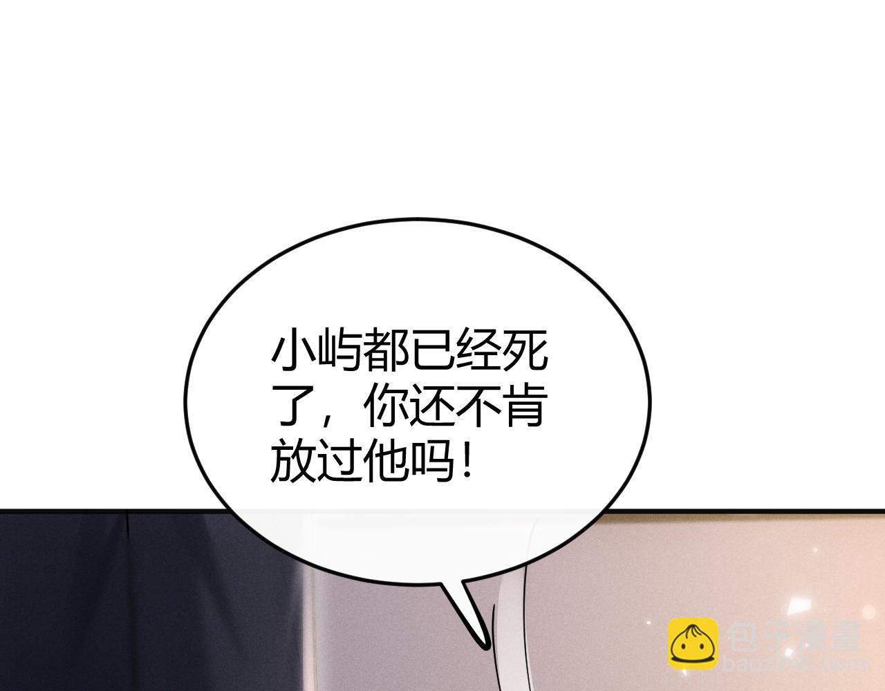 第2话  求你让我看她一眼(1/2)-第2话