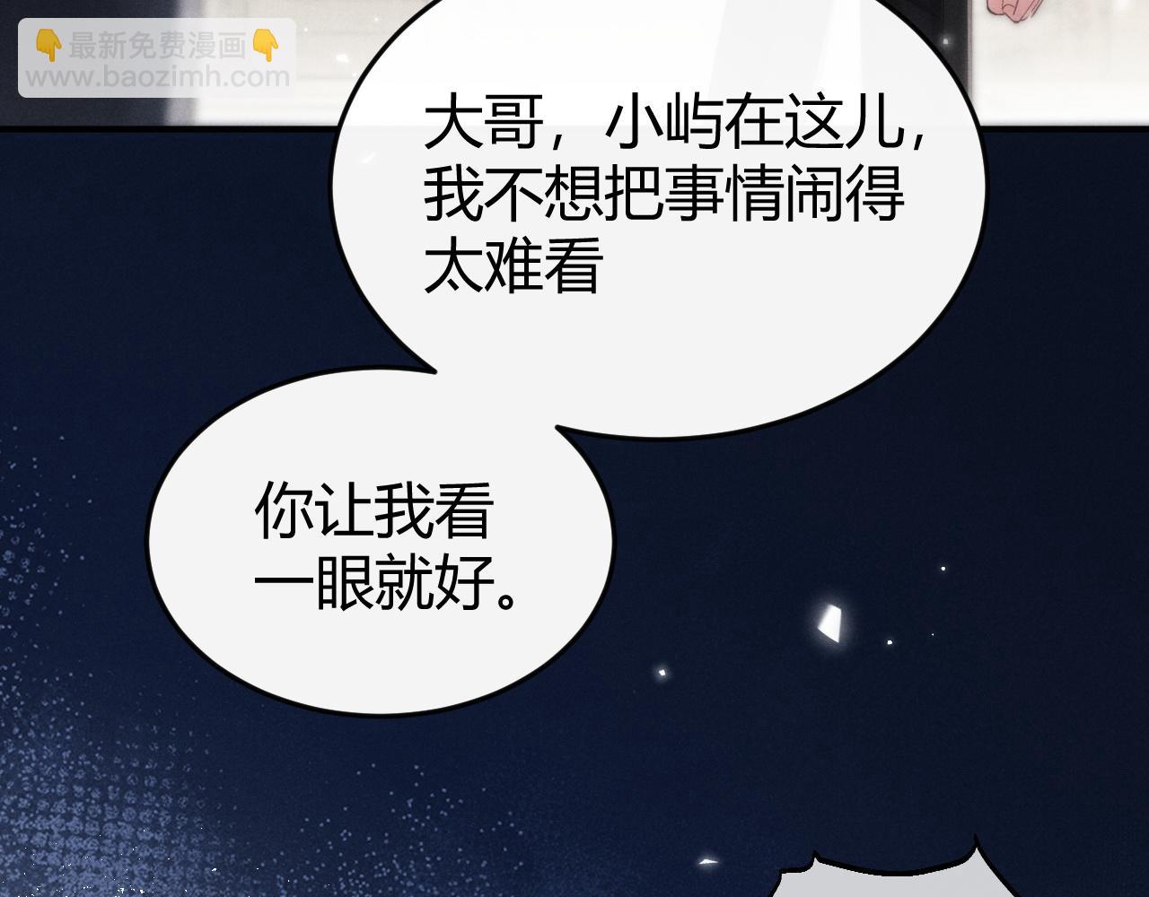 第2话  求你让我看她一眼(1/2)-第2话