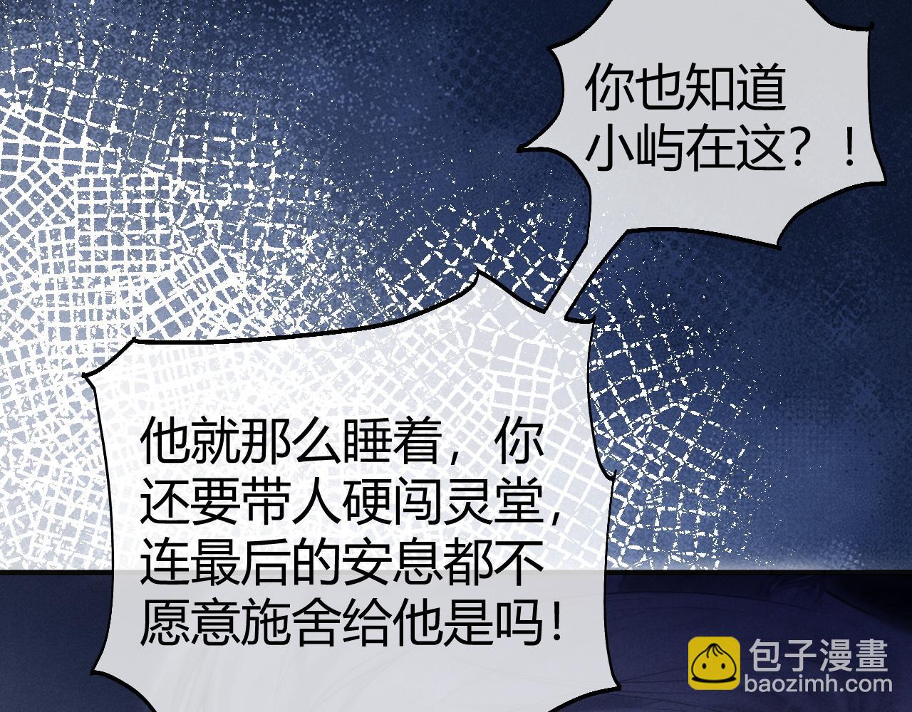 第2话  求你让我看她一眼(1/2)-第2话