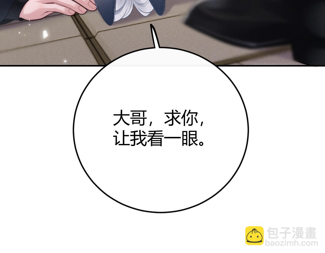 第2话  求你让我看她一眼(1/2)-第2话