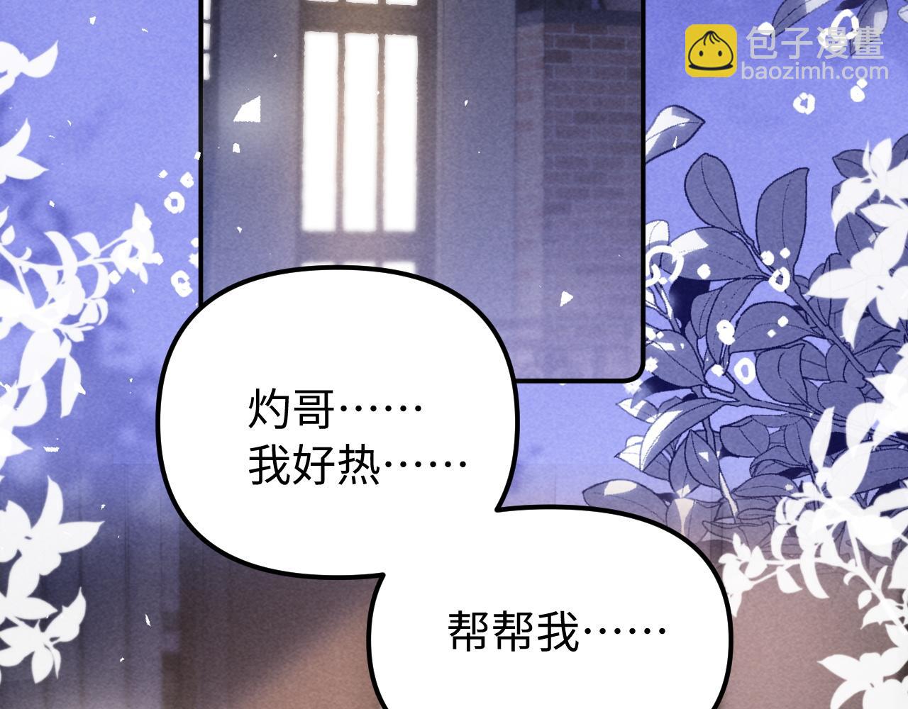 第25话 你是我的礼物(1/3)-第30话