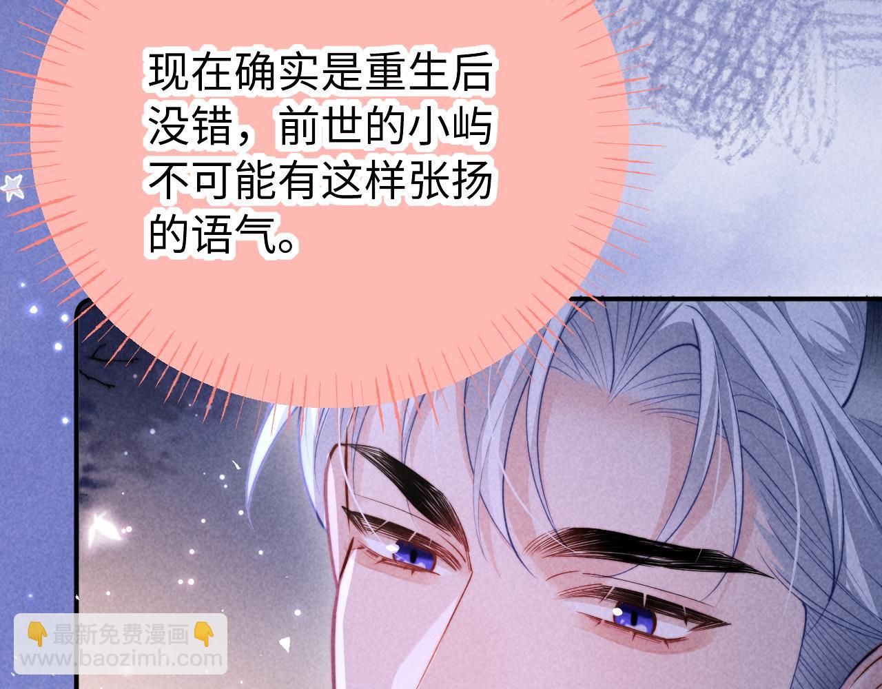 第25话 你是我的礼物(1/3)-第30话