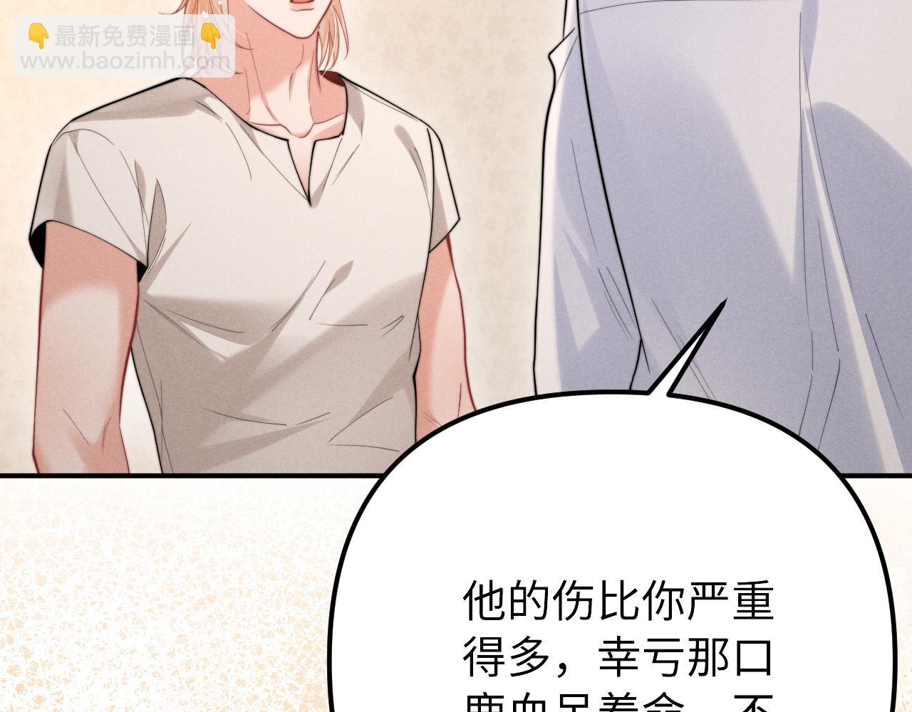 第27话 我是你男朋友吗？(1/2)-第32话