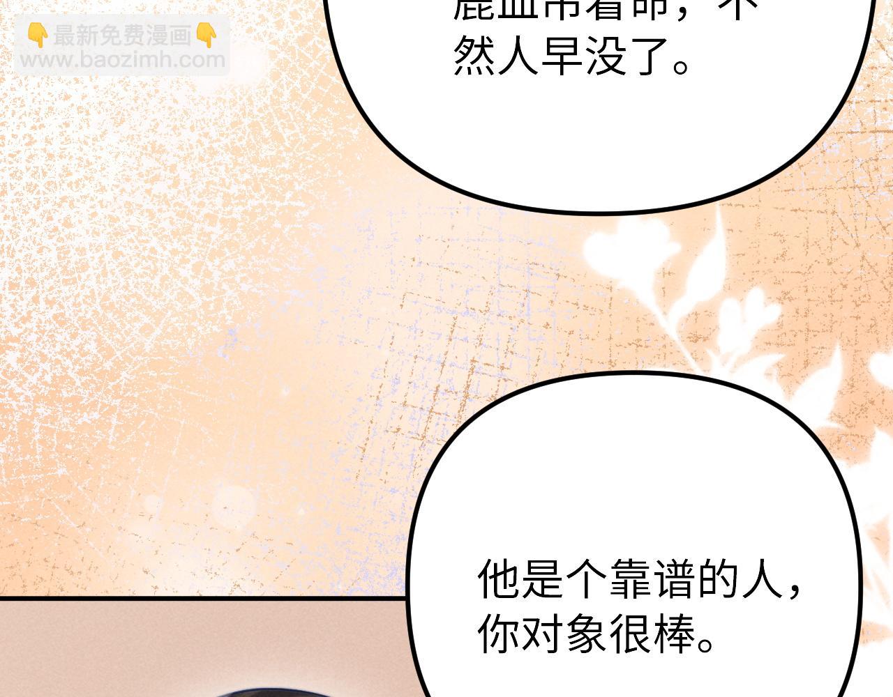 第27话 我是你男朋友吗？(1/2)-第32话