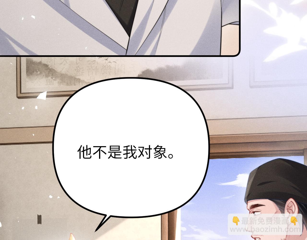 第27话 我是你男朋友吗？(1/2)-第32话