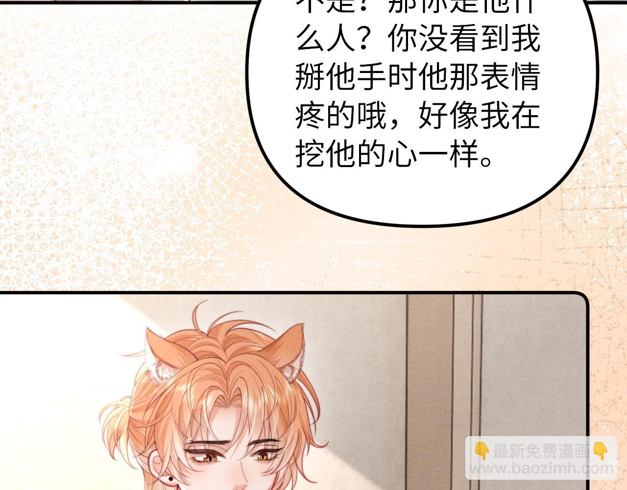 第27话 我是你男朋友吗？(1/2)-第32话