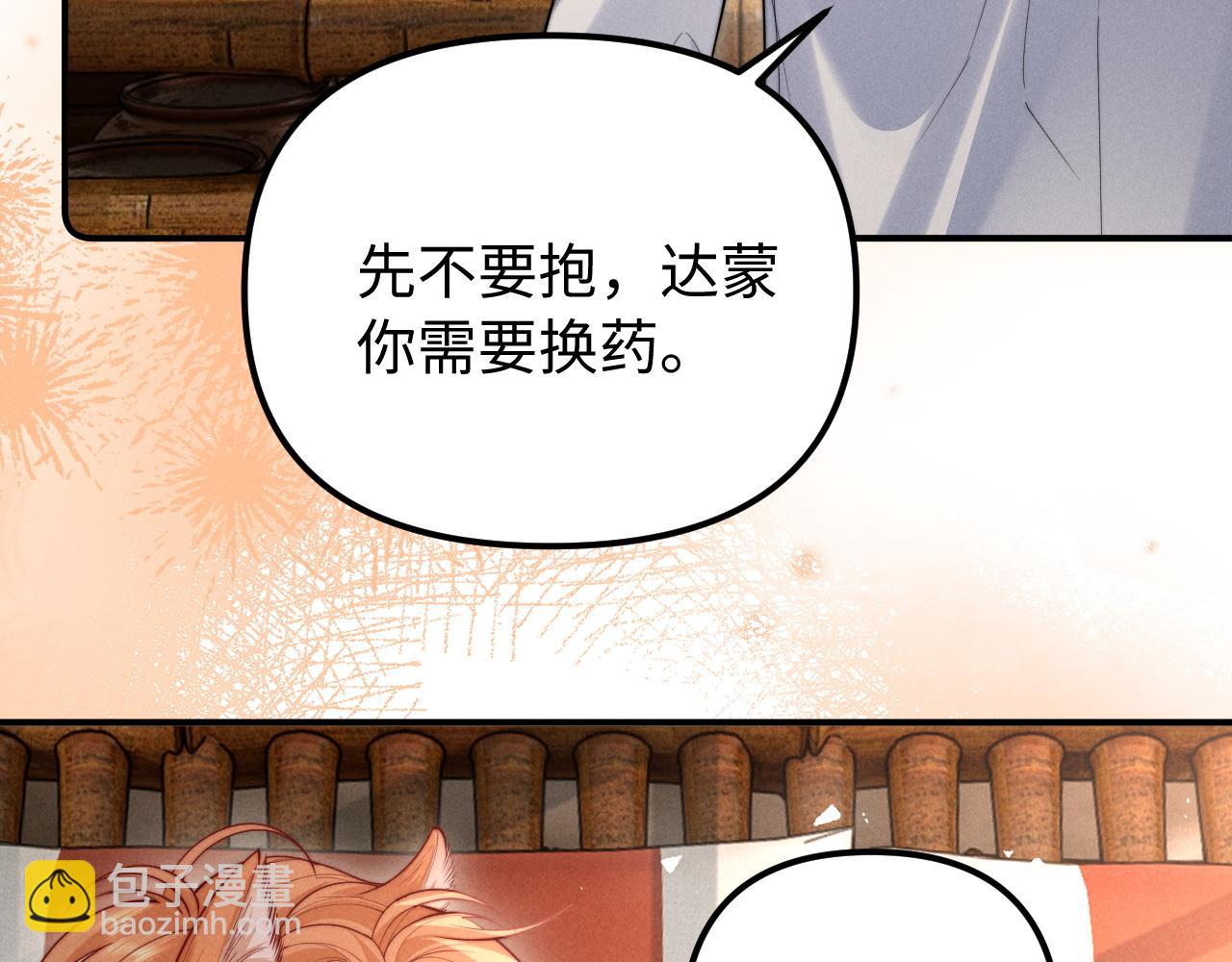 第27话 我是你男朋友吗？(1/2)-第32话