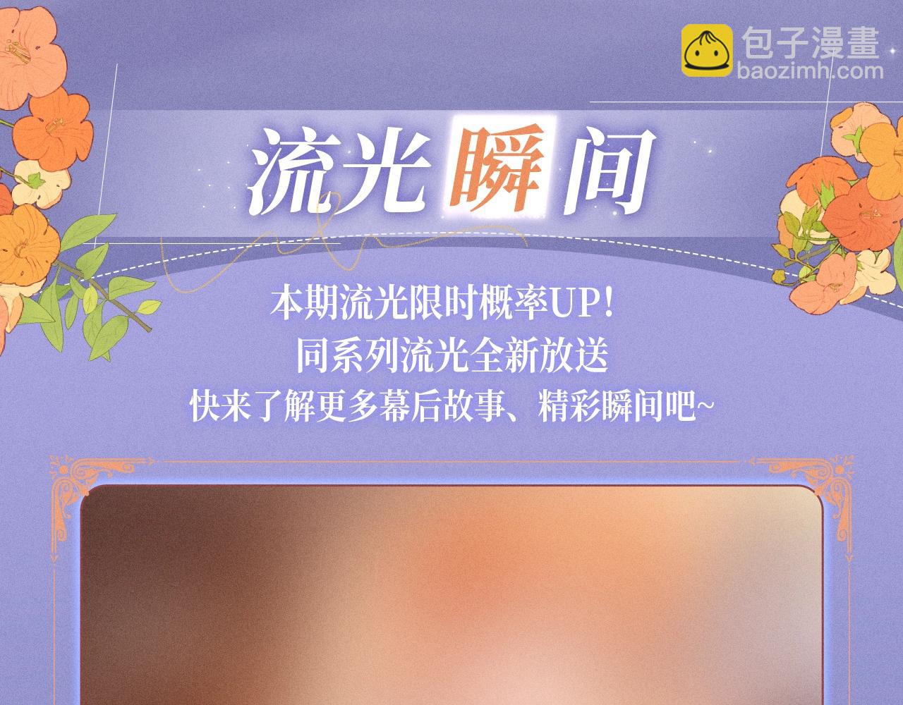 特典公开：2月3日 前世仅有一次的亲热！-第36话