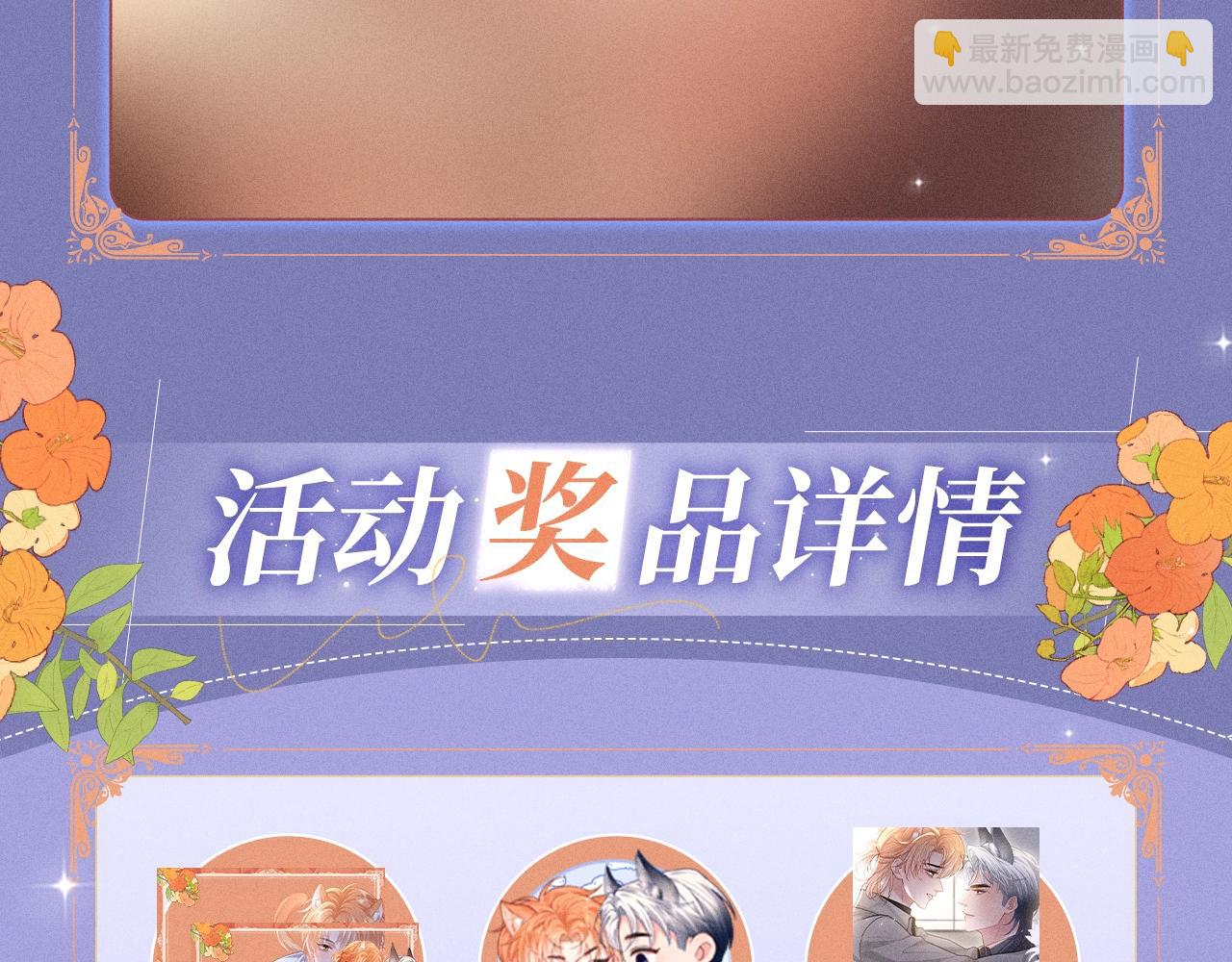 特典公开：2月3日 前世仅有一次的亲热！-第36话