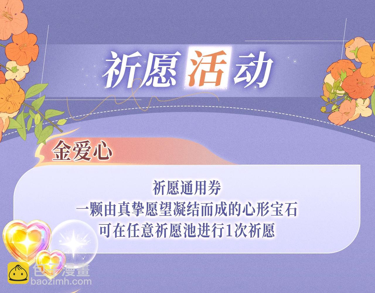 特典公开：2月3日 前世仅有一次的亲热！-第36话