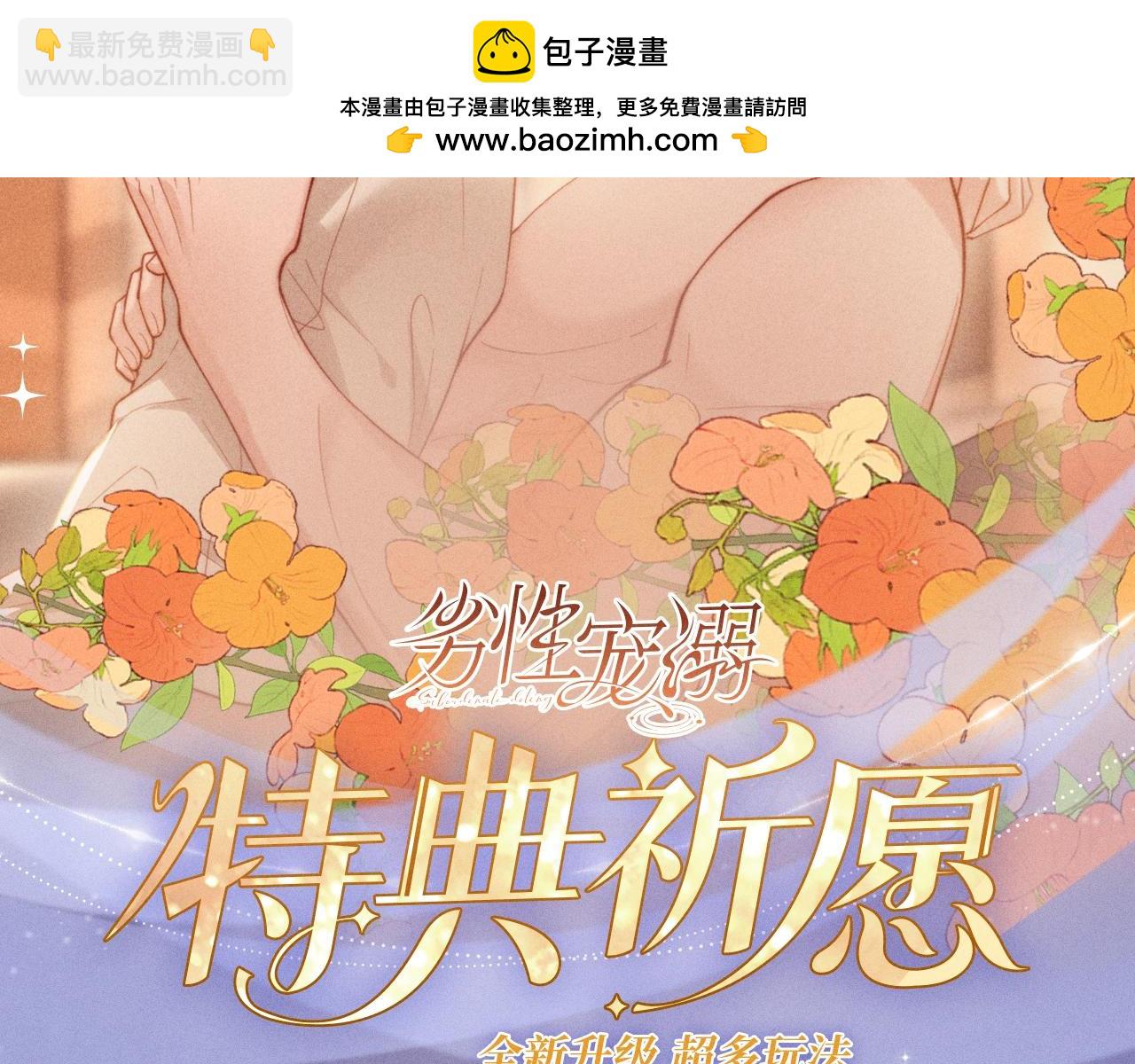 特典公开：2月3日 前世仅有一次的亲热！-第36话