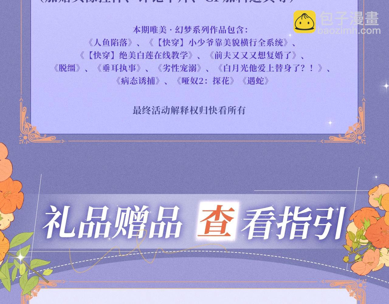 特典公开：2月3日 前世仅有一次的亲热！-第36话