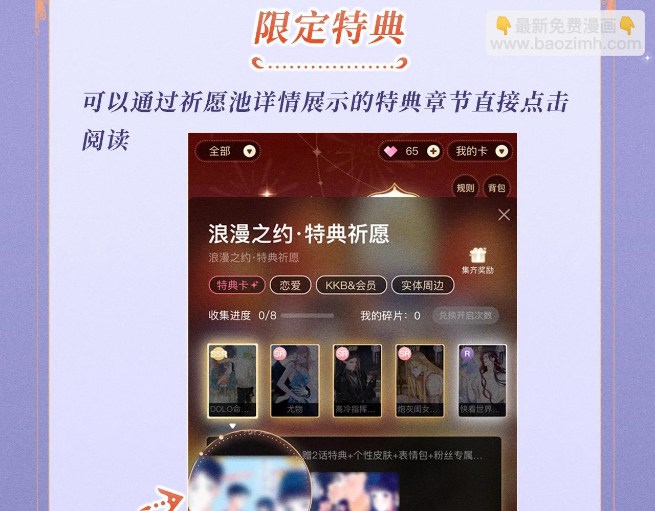 特典公开：2月3日 前世仅有一次的亲热！-第36话